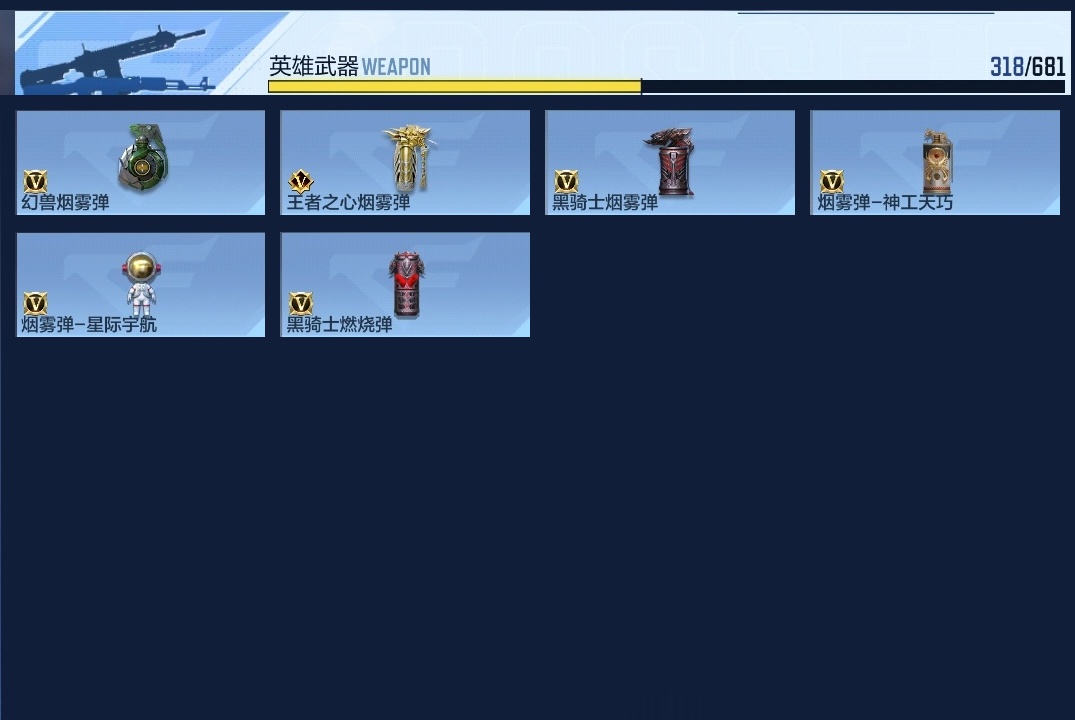 CFMHMY345714枪战王者账号详情图24 CFMHMY345714枪战王者账号详情图24