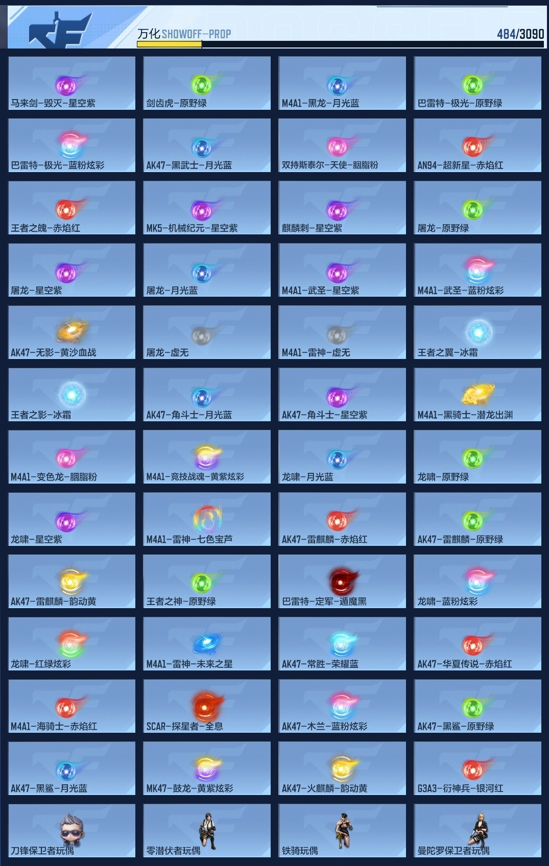 CFMHMY345714枪战王者账号详情图10 CFMHMY345714枪战王者账号详情图10
