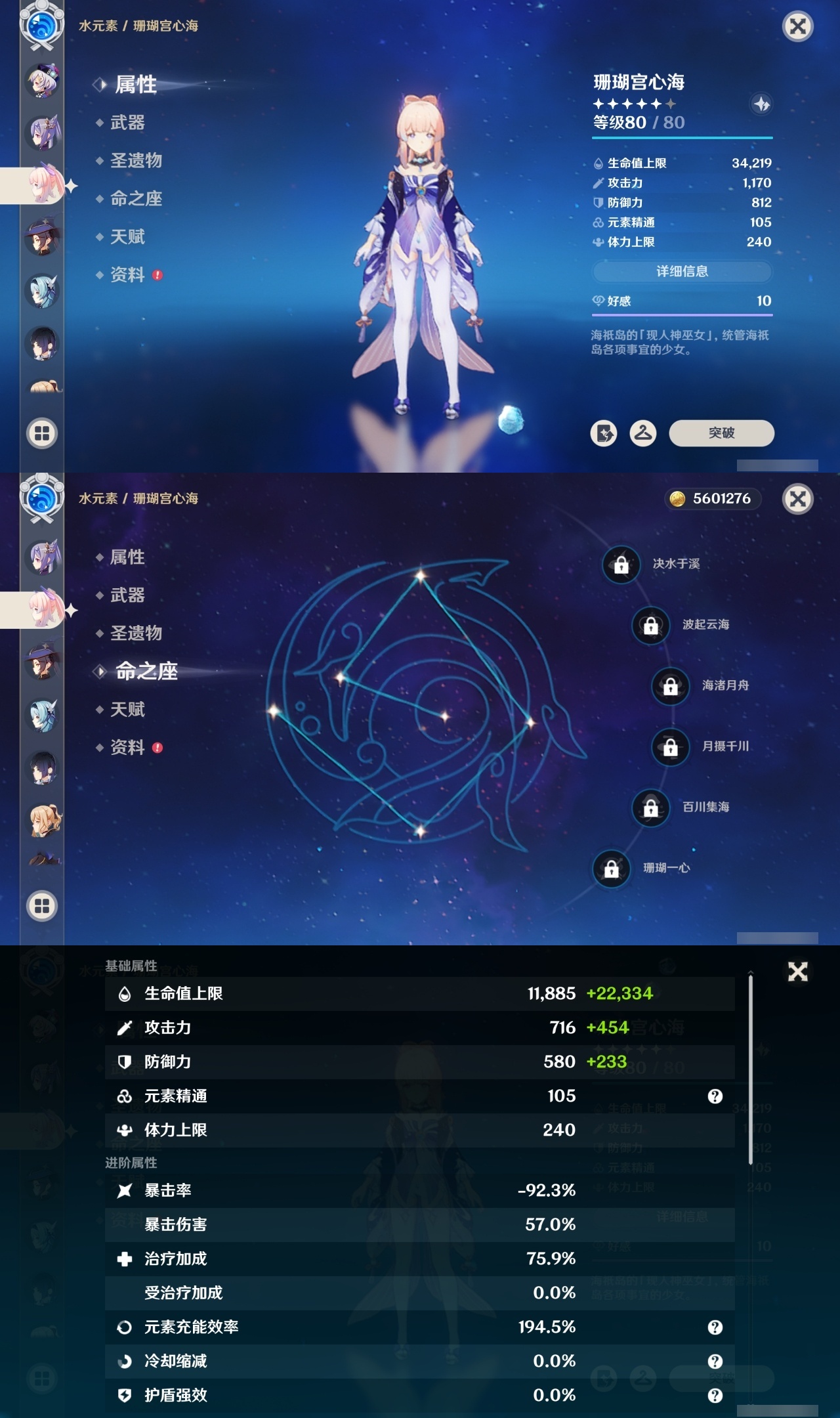 YSHMY310707原神账号详情图17
