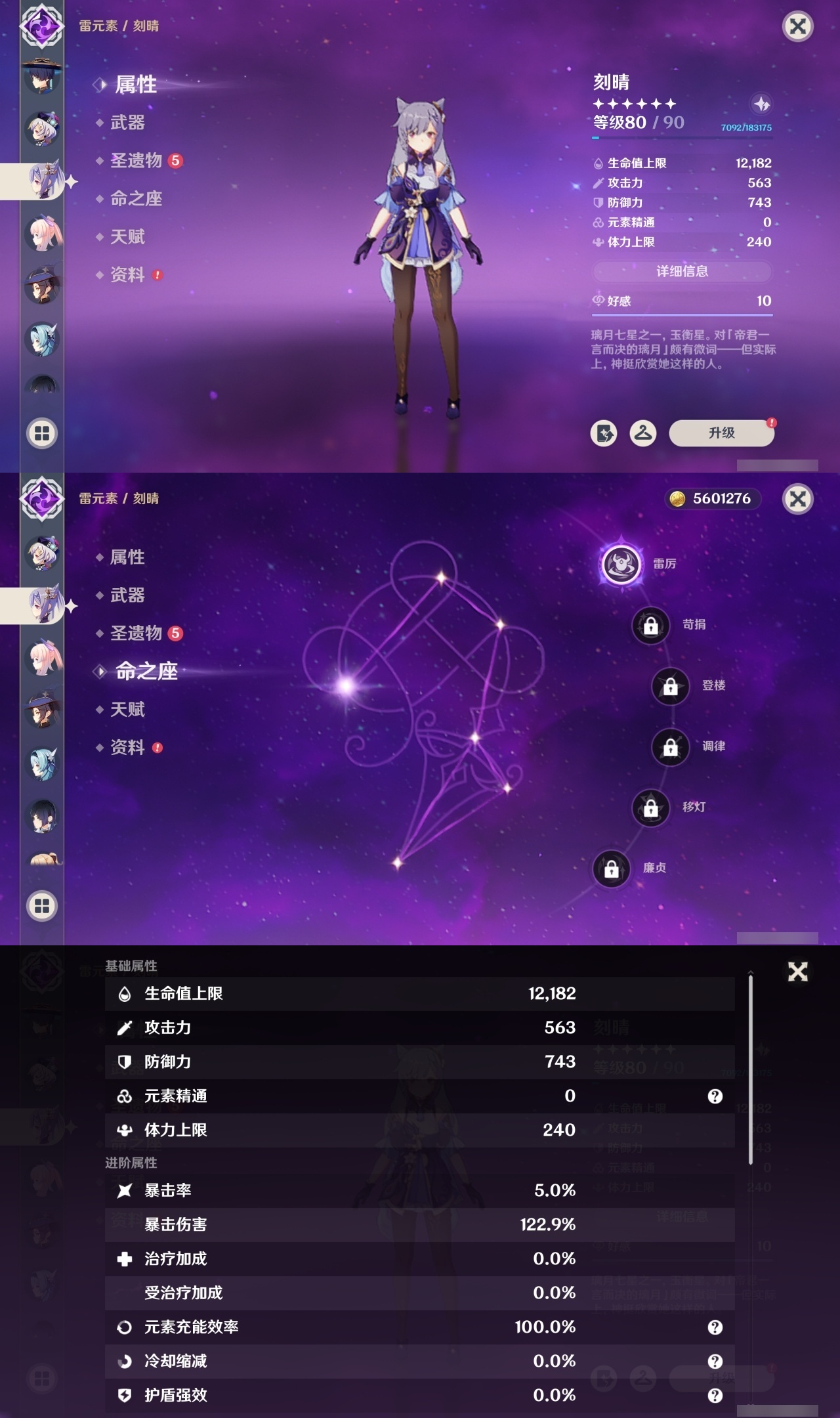 YSHMY310707原神账号详情图16