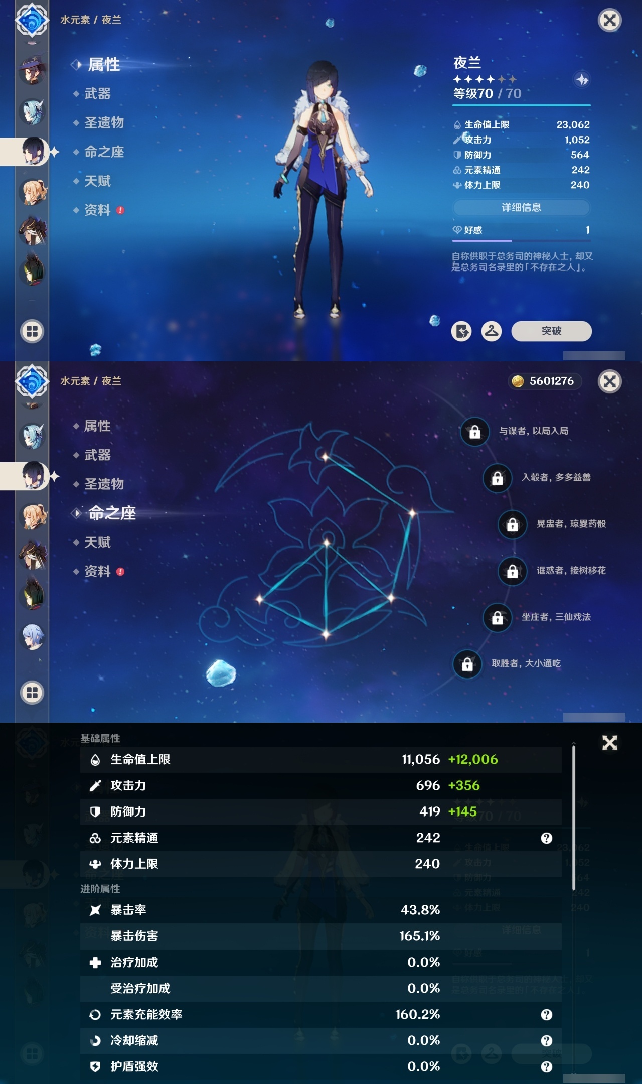 YSHMY310707原神账号详情图20