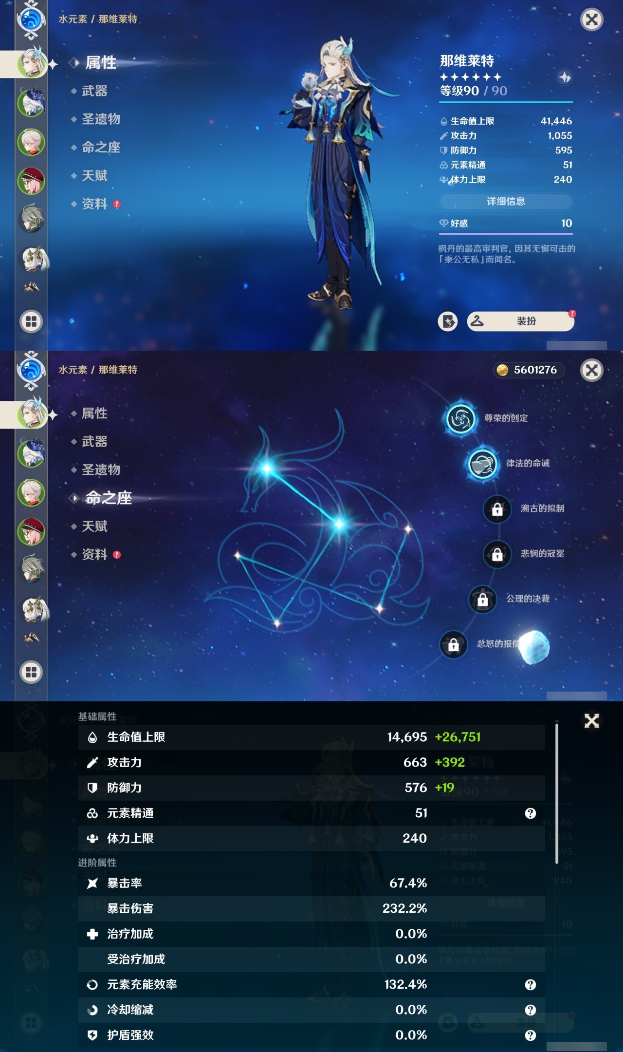 YSHMY310707原神账号详情图6