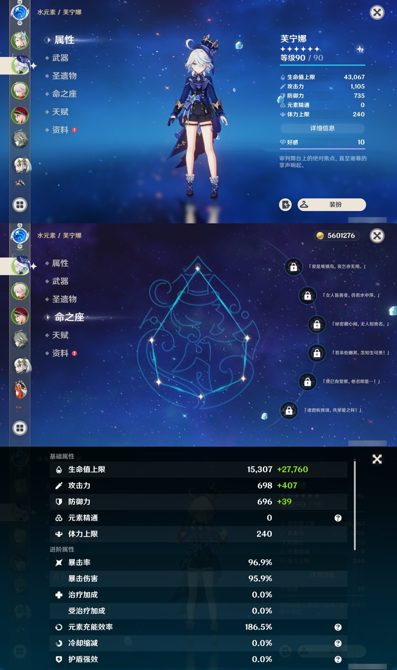 YSHMY310707原神账号详情图7