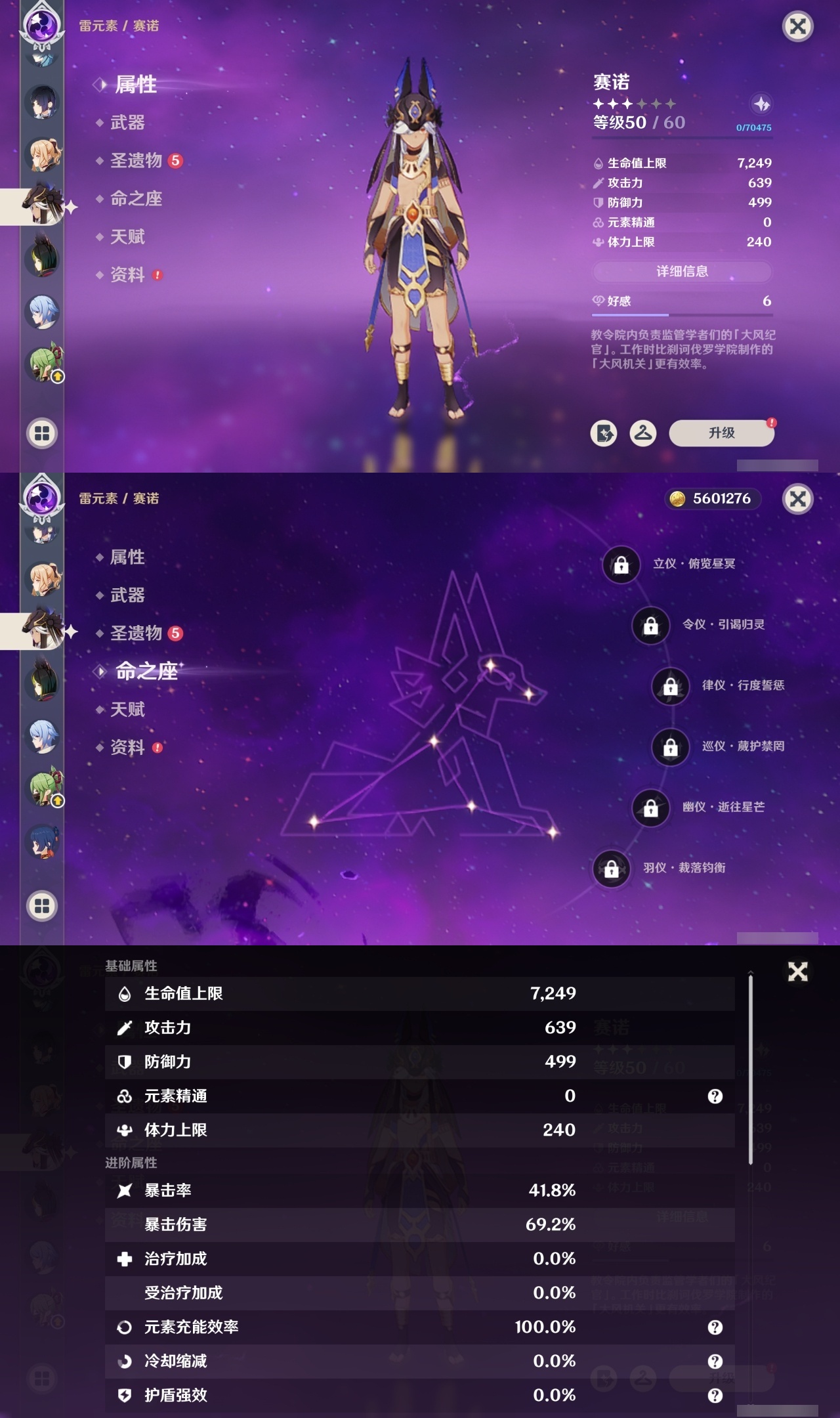 YSHMY310707原神账号详情图22