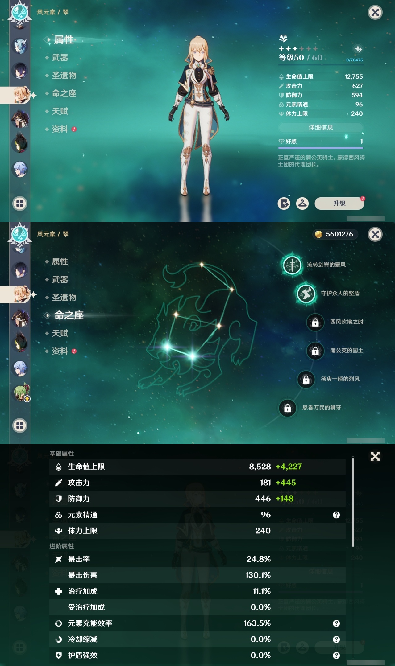 YSHMY310707原神账号详情图21