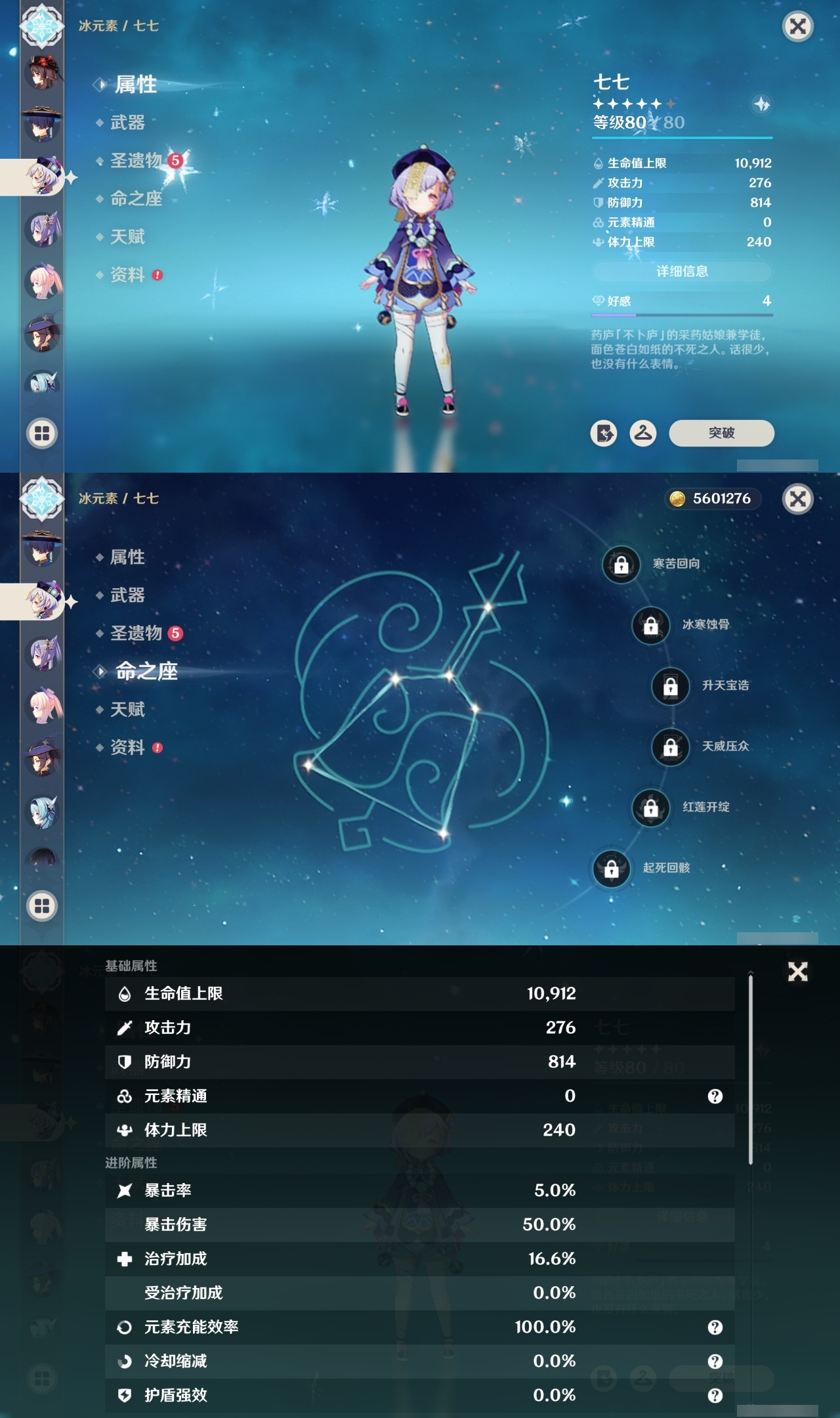 YSHMY310707原神账号详情图15