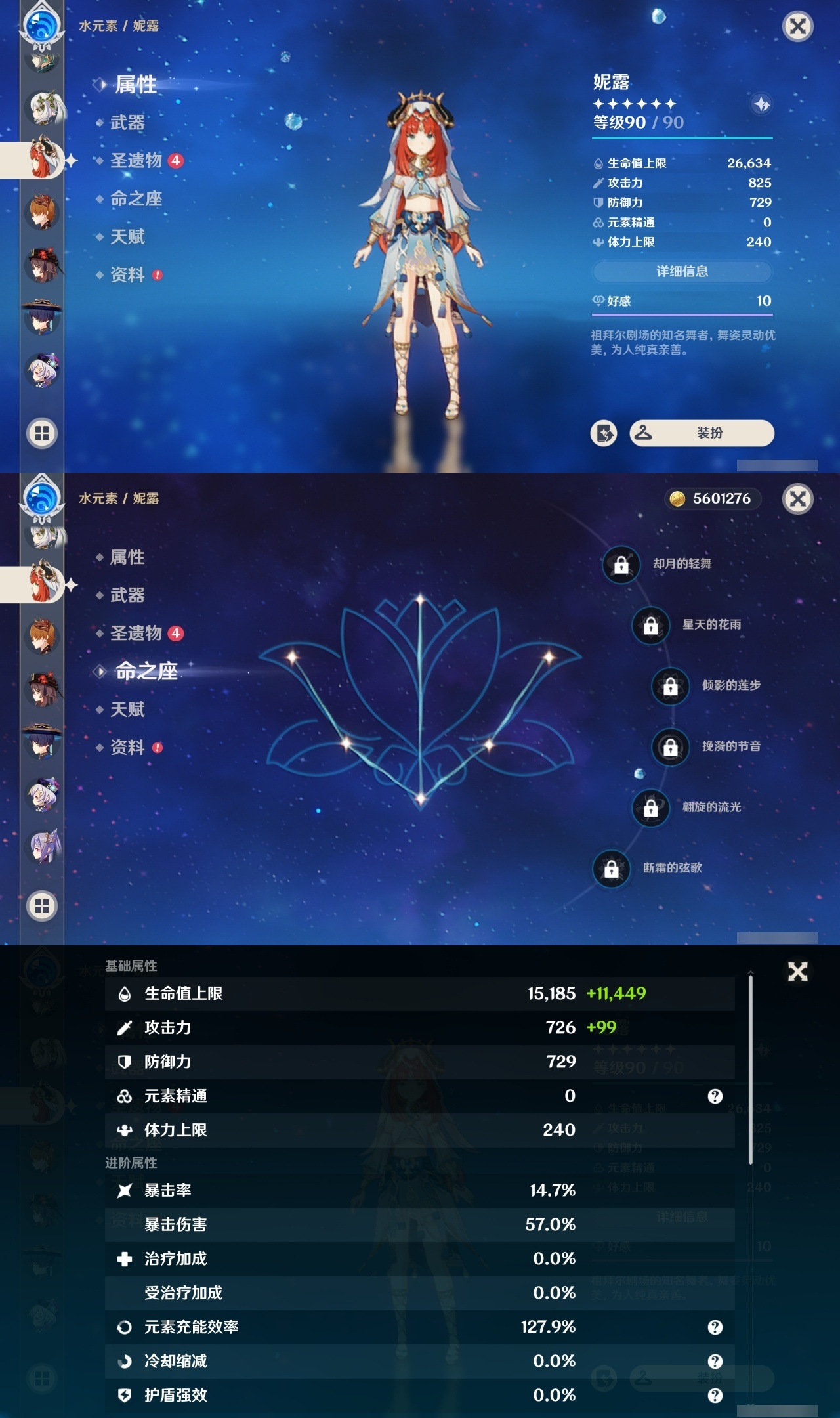 YSHMY310707原神账号详情图11
