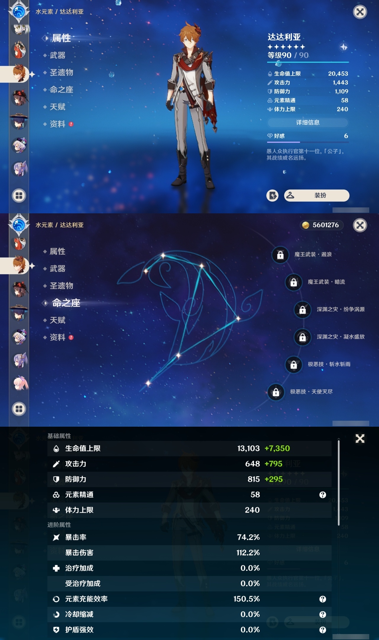 YSHMY310707原神账号详情图12