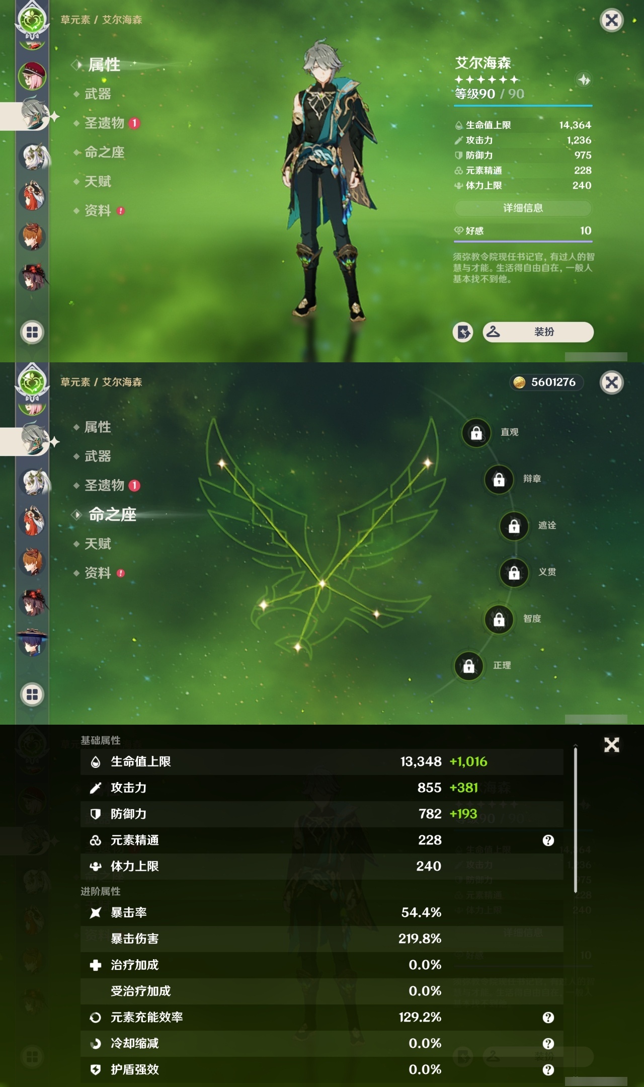 YSHMY310707原神账号详情图9