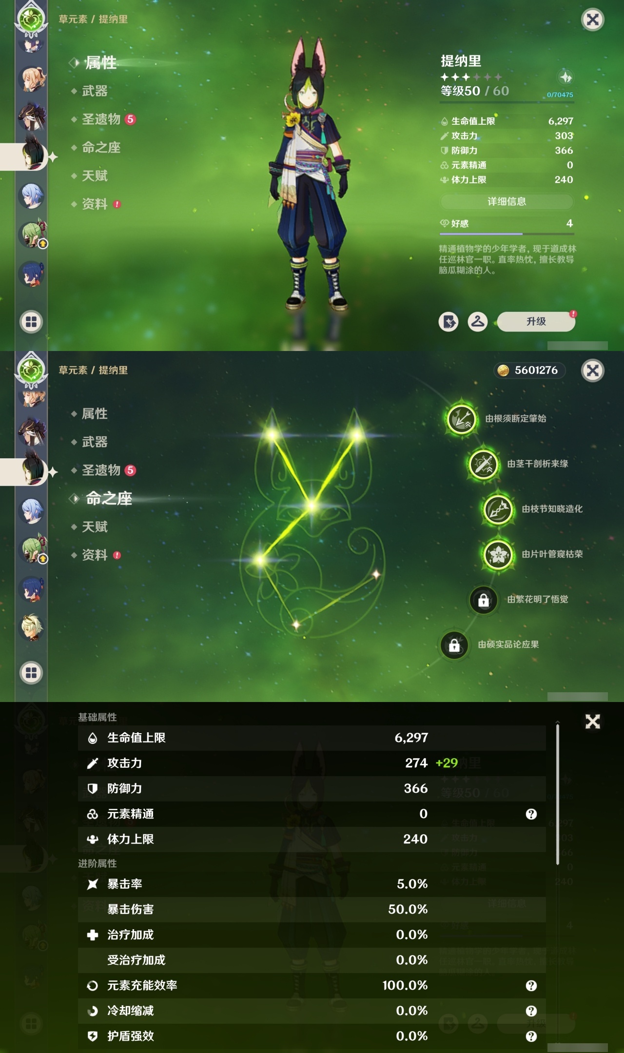 YSHMY310707原神账号详情图23