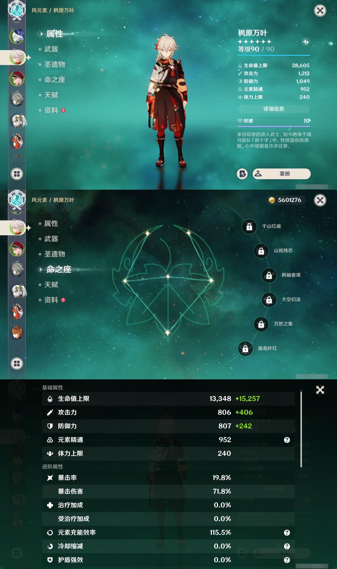 YSHMY310707原神账号详情图8