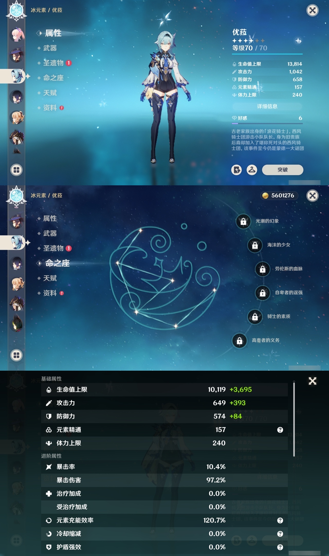 YSHMY310707原神账号详情图19