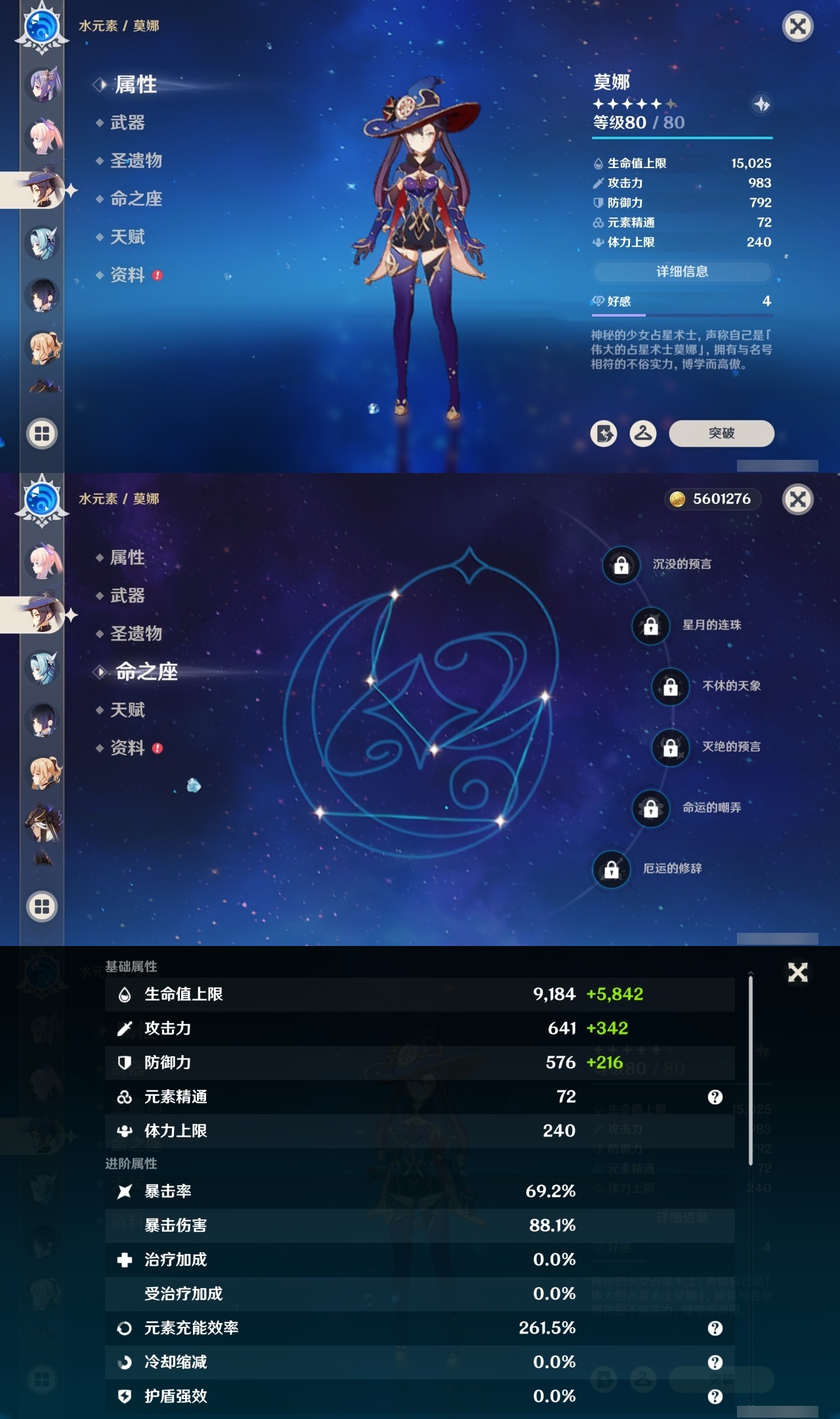 YSHMY310707原神账号详情图18