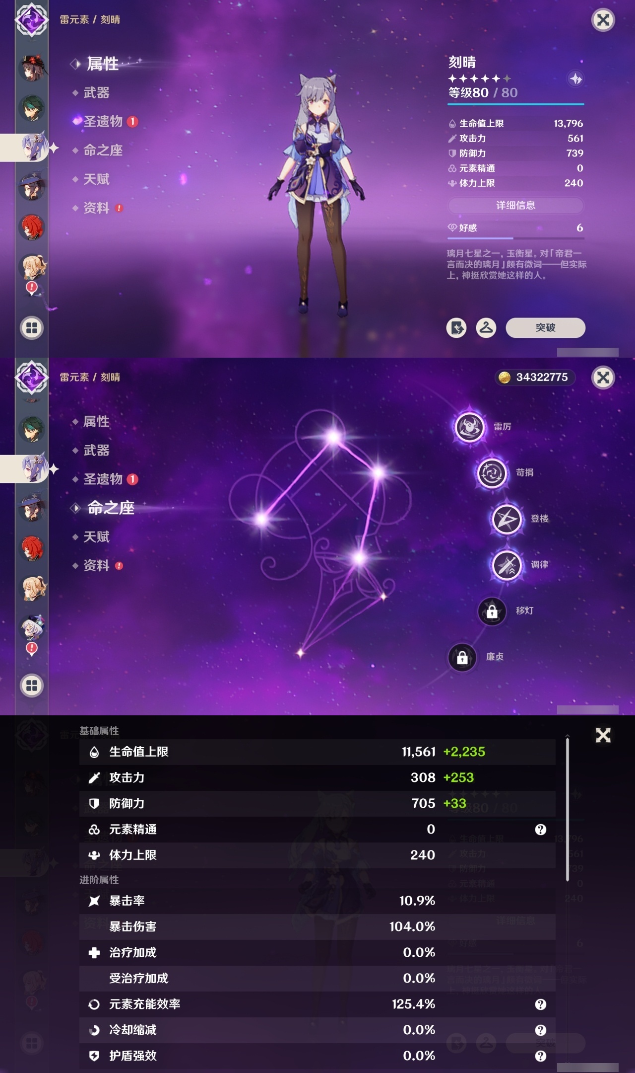 YSHMY310714原神账号详情图20 YSHMY310714原神账号详情图20