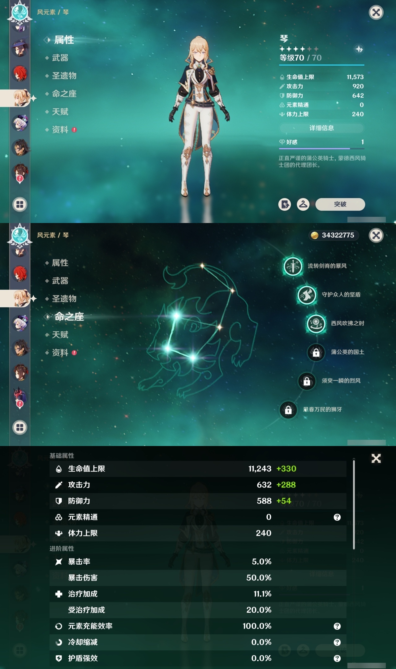 YSHMY310714原神账号详情图23 YSHMY310714原神账号详情图23