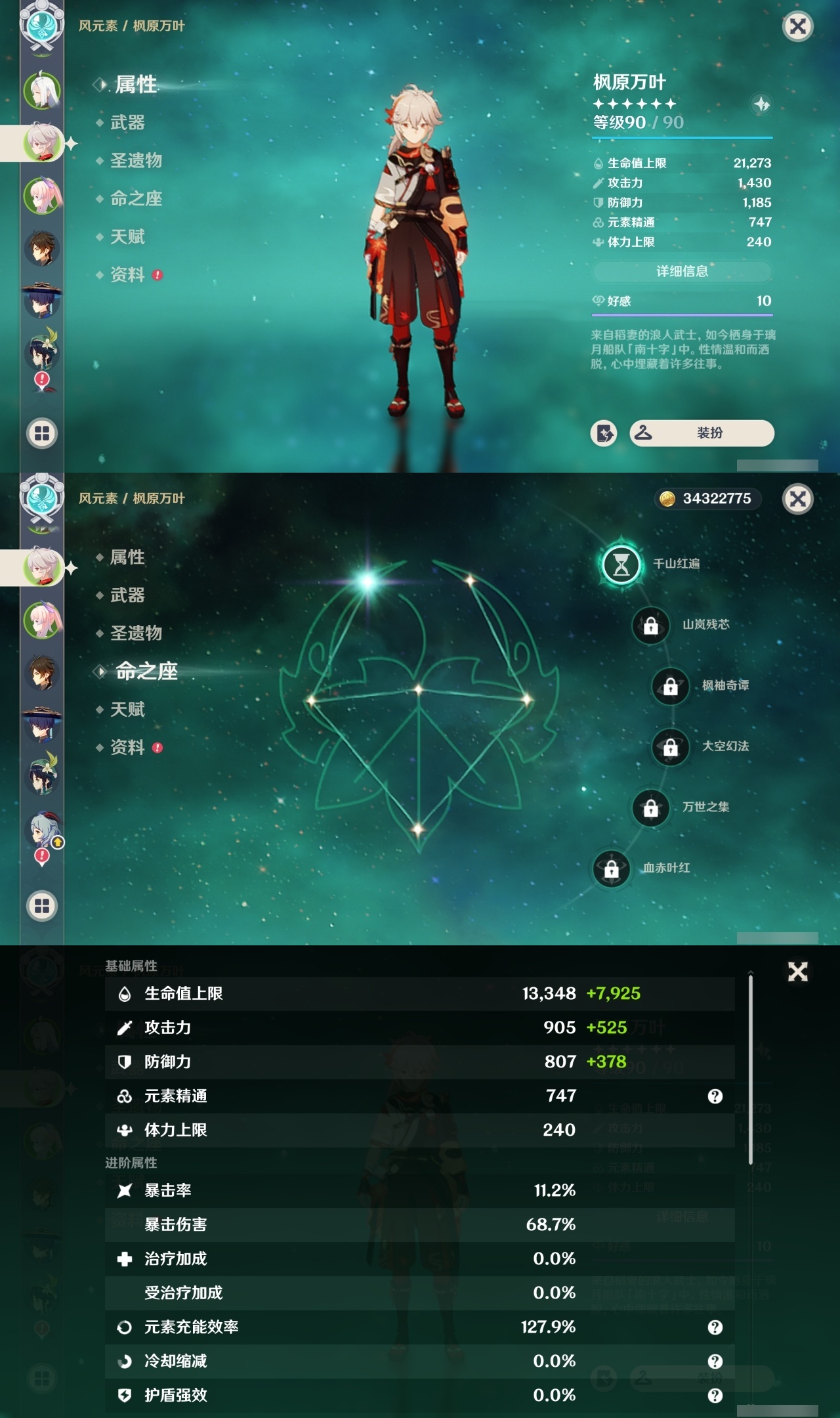 YSHMY310714原神账号详情图8 YSHMY310714原神账号详情图8