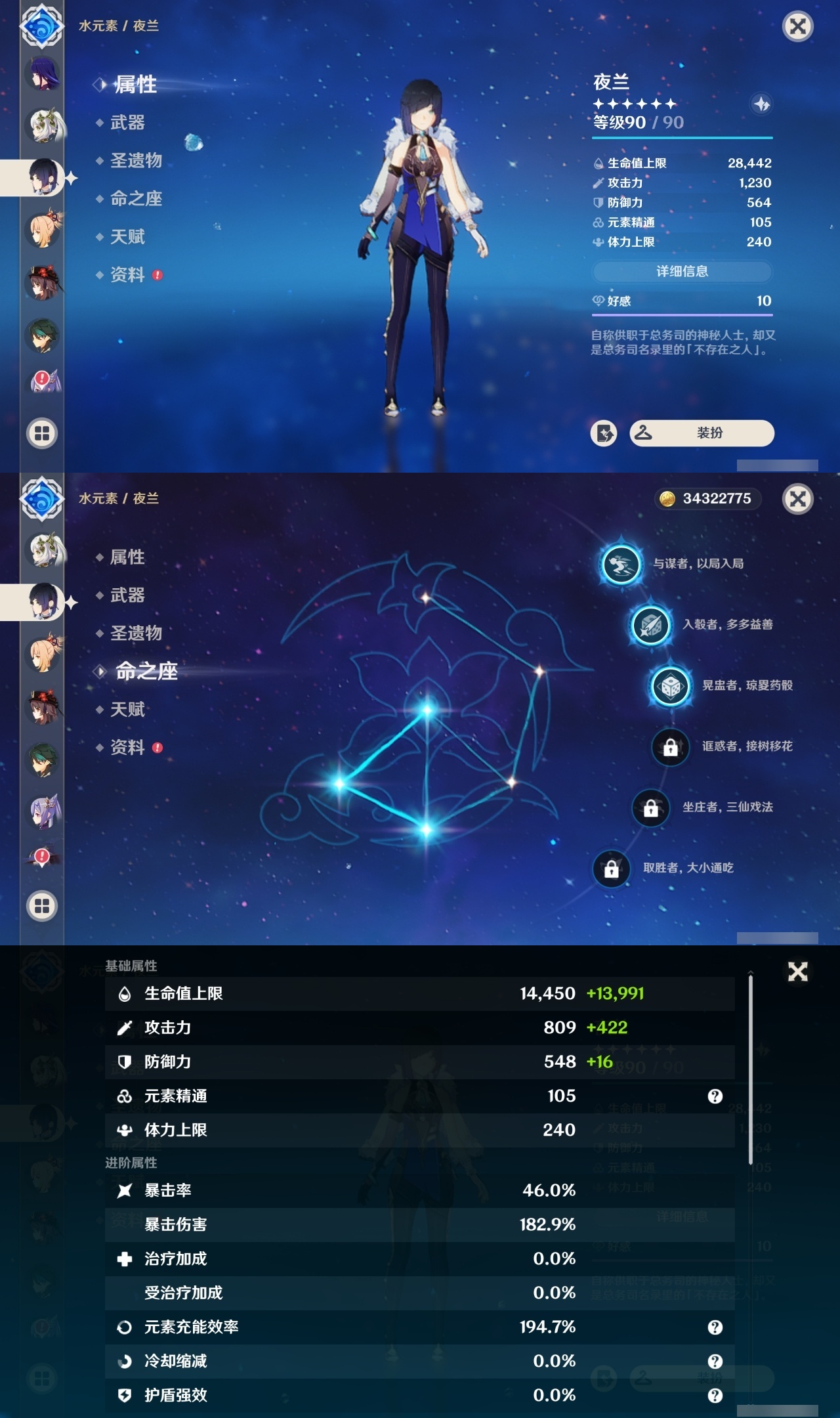 YSHMY310714原神账号详情图16 YSHMY310714原神账号详情图16