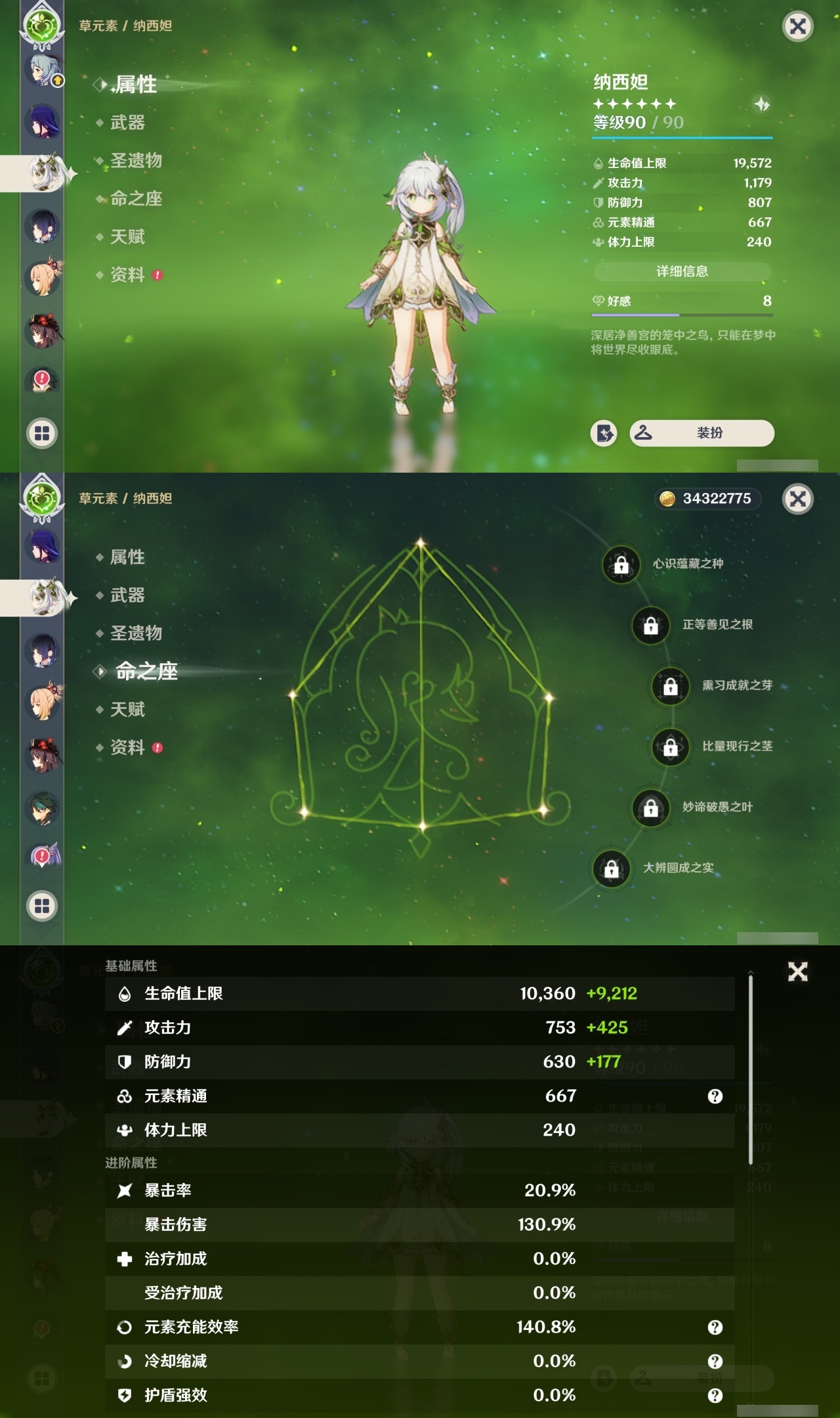 YSHMY310714原神账号详情图15 YSHMY310714原神账号详情图15