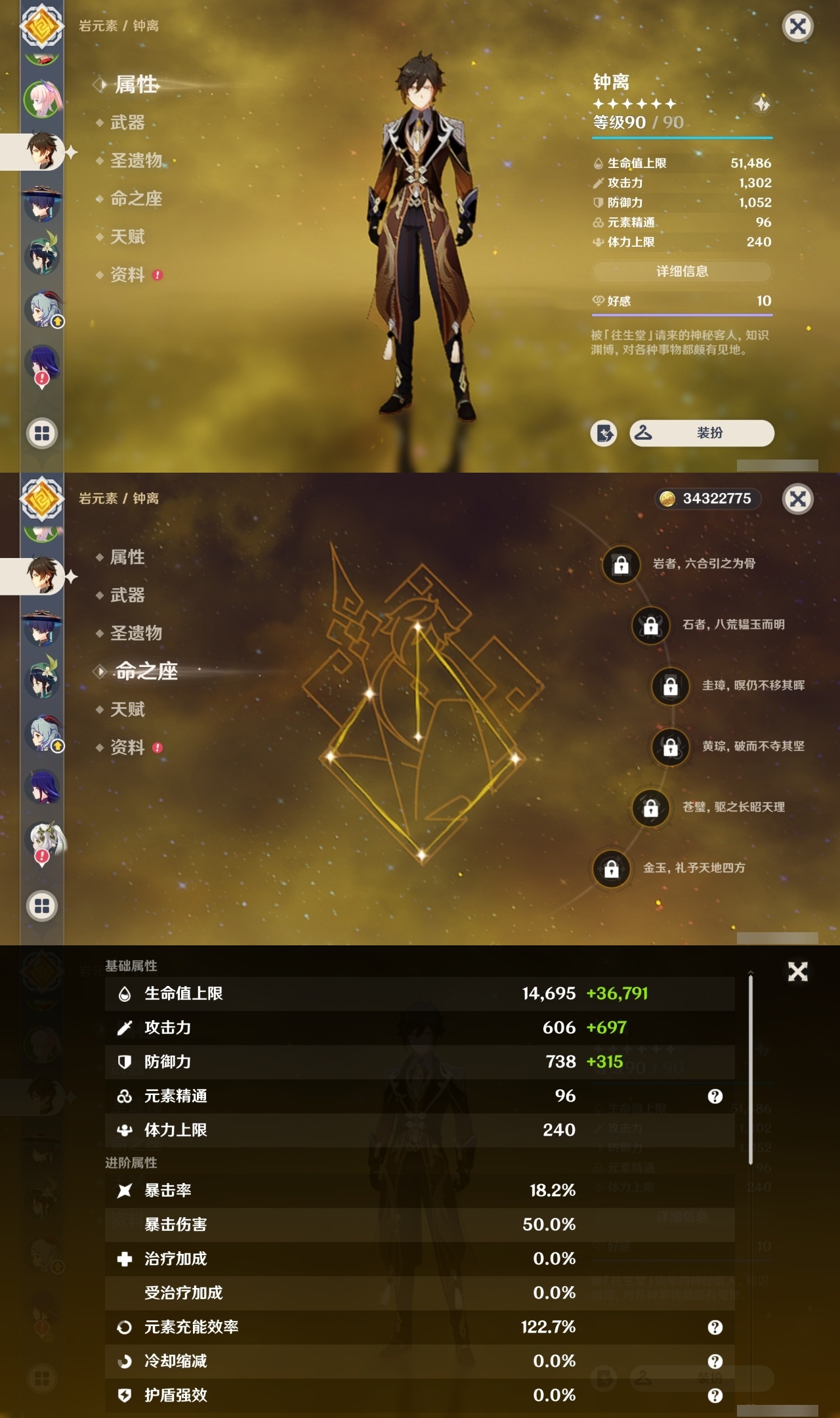 YSHMY310714原神账号详情图10 YSHMY310714原神账号详情图10
