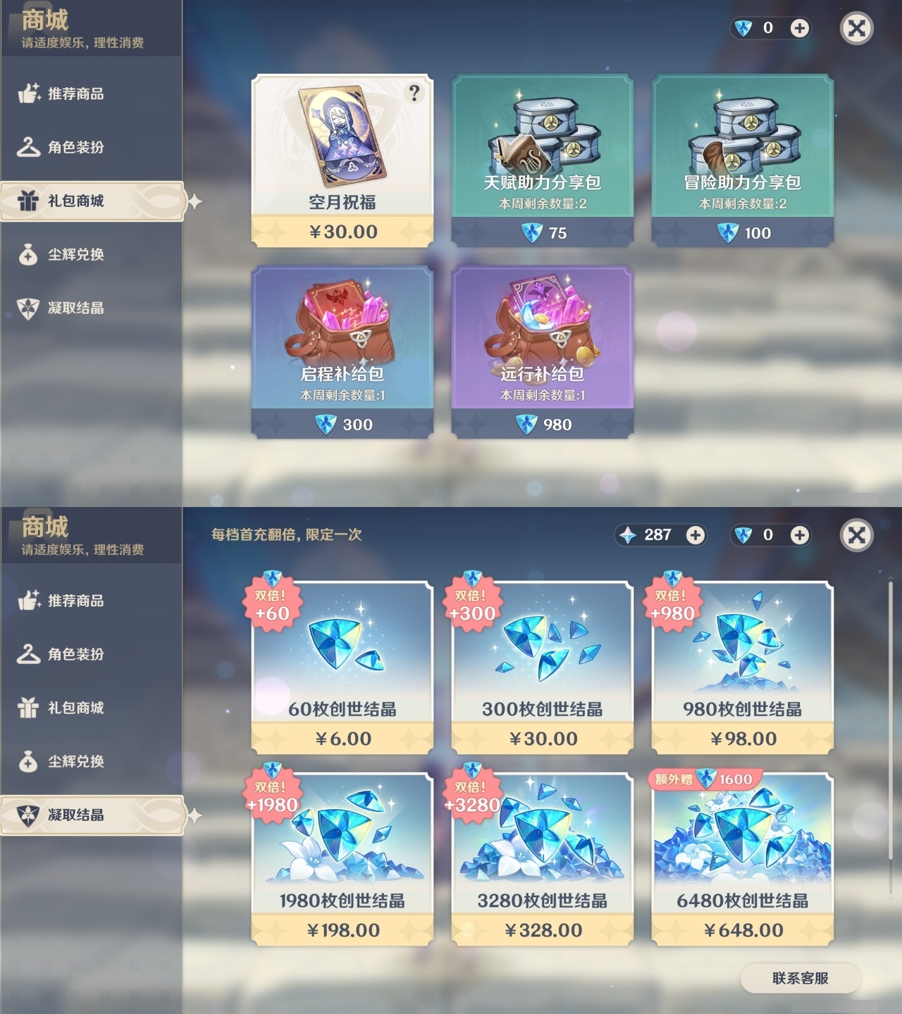 YSHMY310714原神账号详情图28 YSHMY310714原神账号详情图28