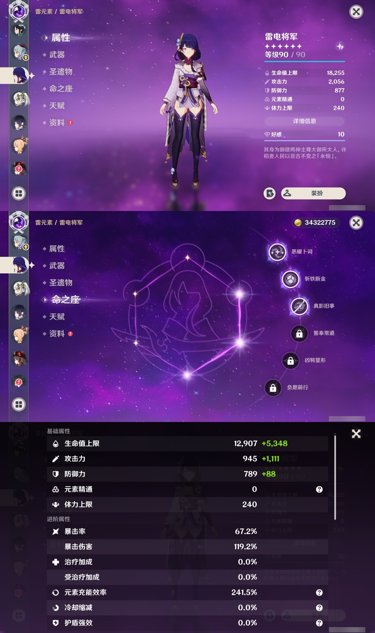 YSHMY310714原神账号详情图14 YSHMY310714原神账号详情图14