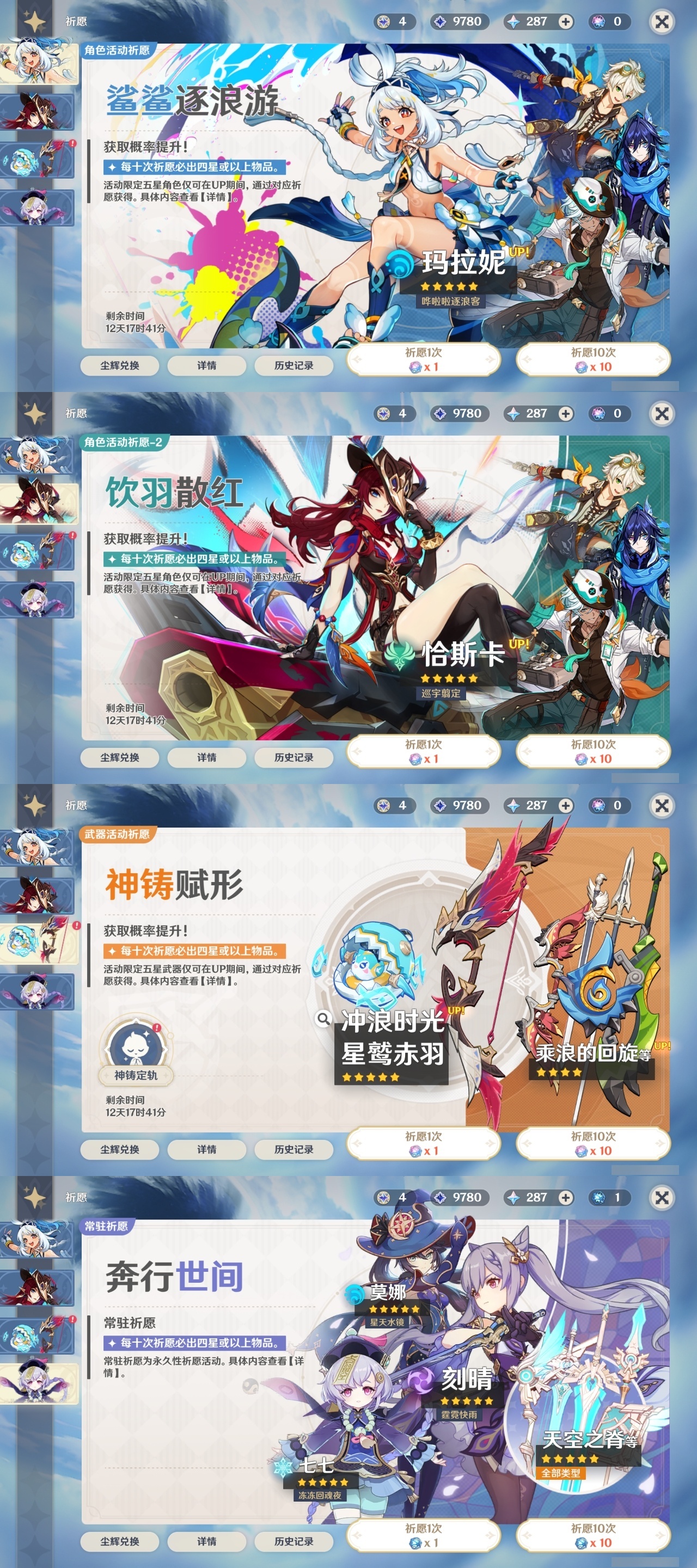 YSHMY310714原神账号详情图31 YSHMY310714原神账号详情图31