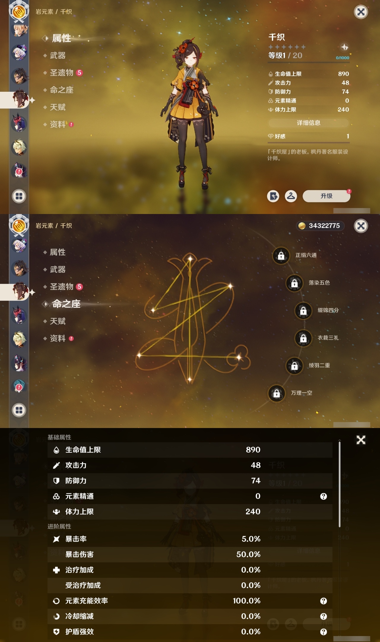 YSHMY310714原神账号详情图26 YSHMY310714原神账号详情图26