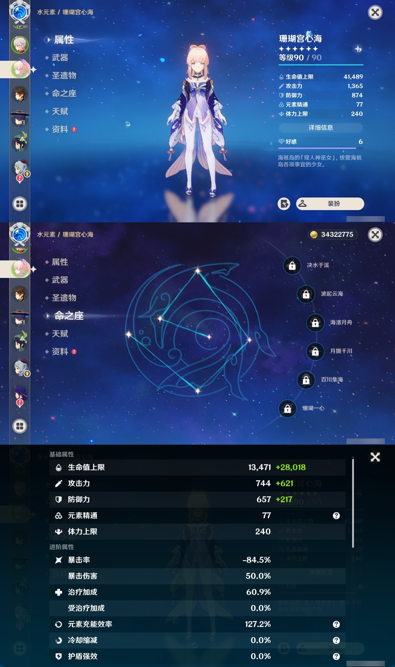YSHMY310714原神账号详情图9 YSHMY310714原神账号详情图9