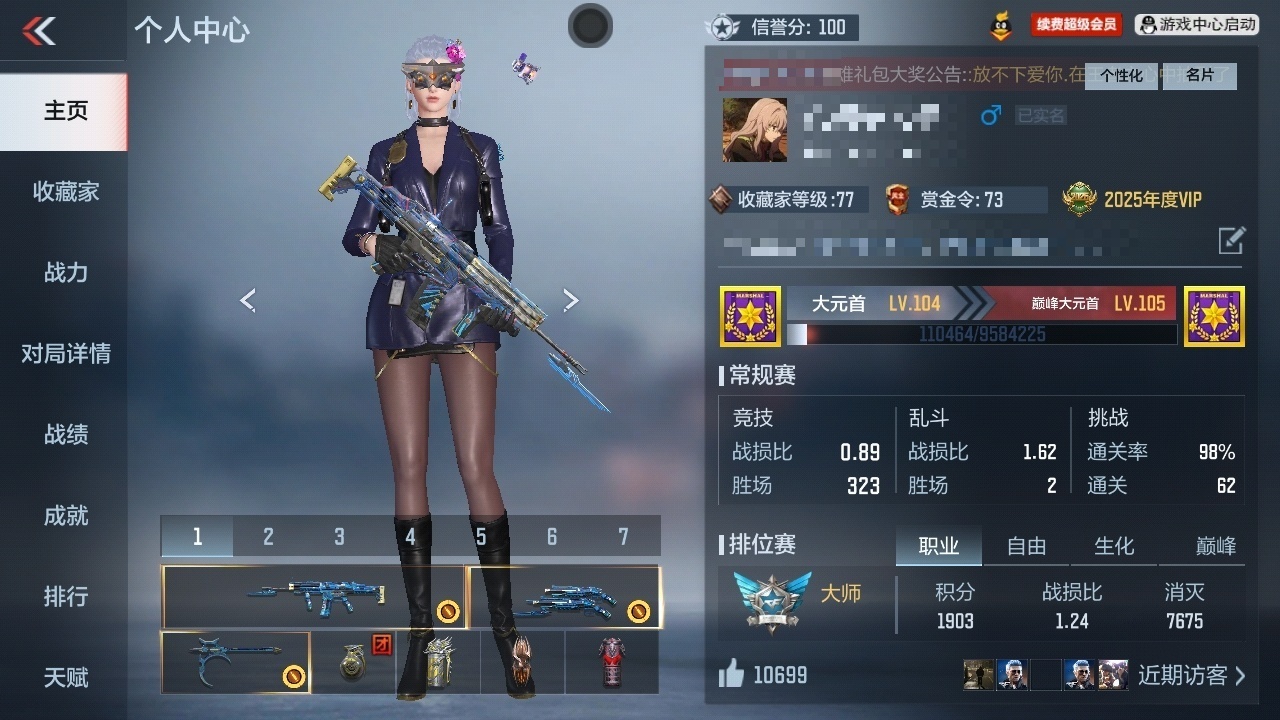 CFMHMY345747枪战王者账号详情图3 CFMHMY345747枪战王者账号详情图3