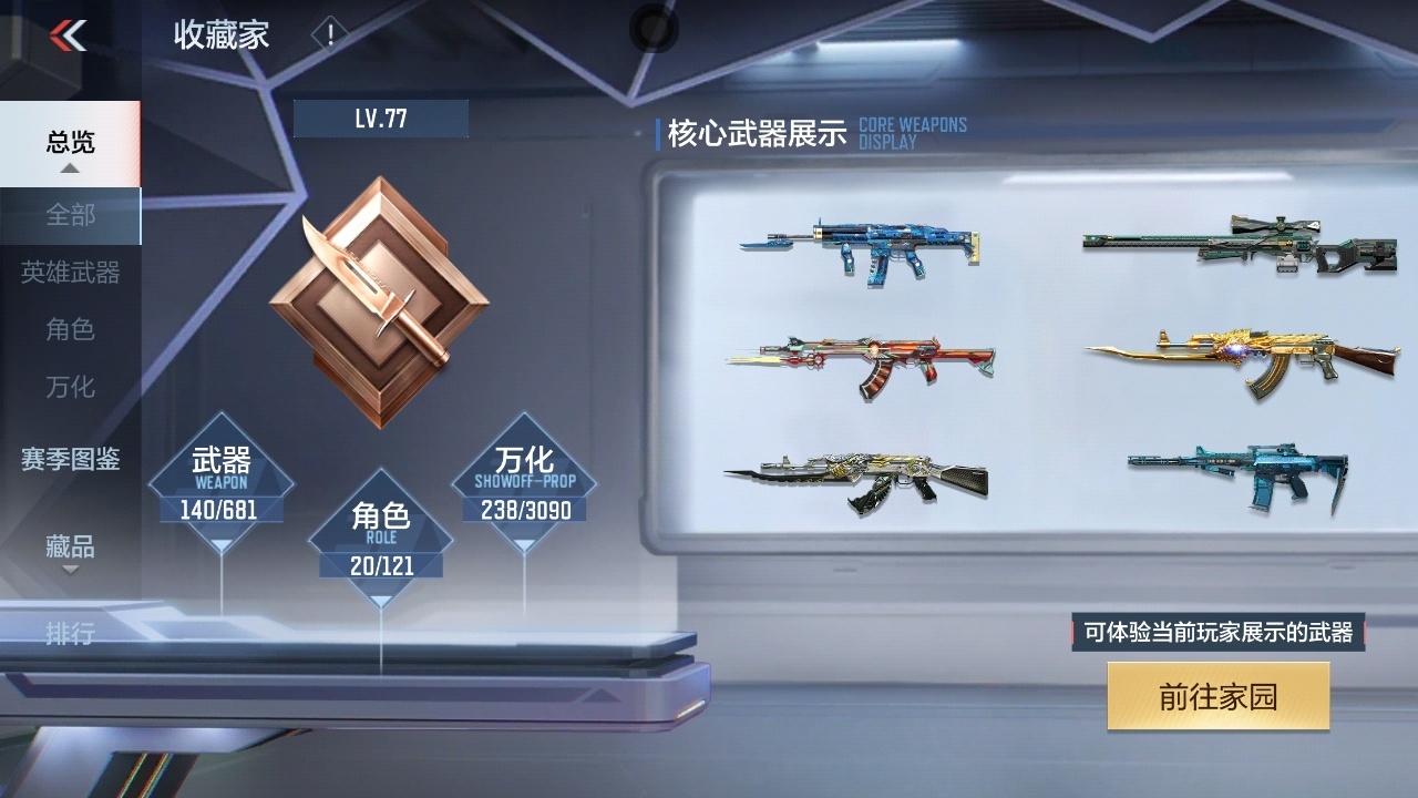 CFMHMY345747枪战王者账号详情图2 CFMHMY345747枪战王者账号详情图2