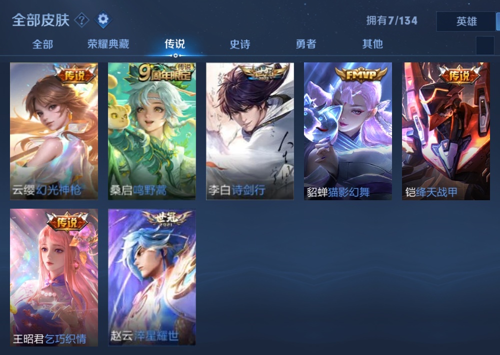 WZHMY3256339王者荣耀账号详情图5 WZHMY3256339王者荣耀账号详情图5