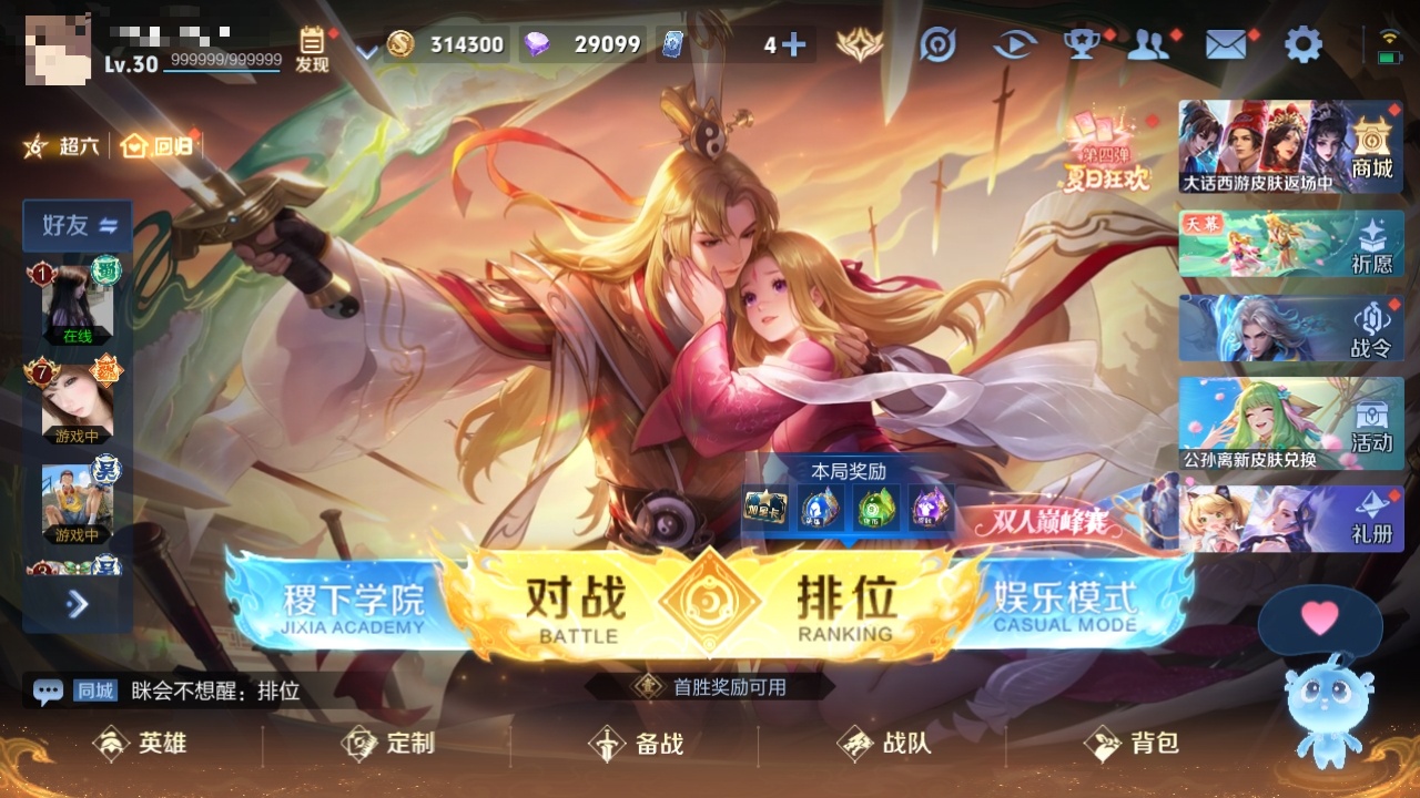 WZHMY3256339王者荣耀账号详情图13 WZHMY3256339王者荣耀账号详情图13