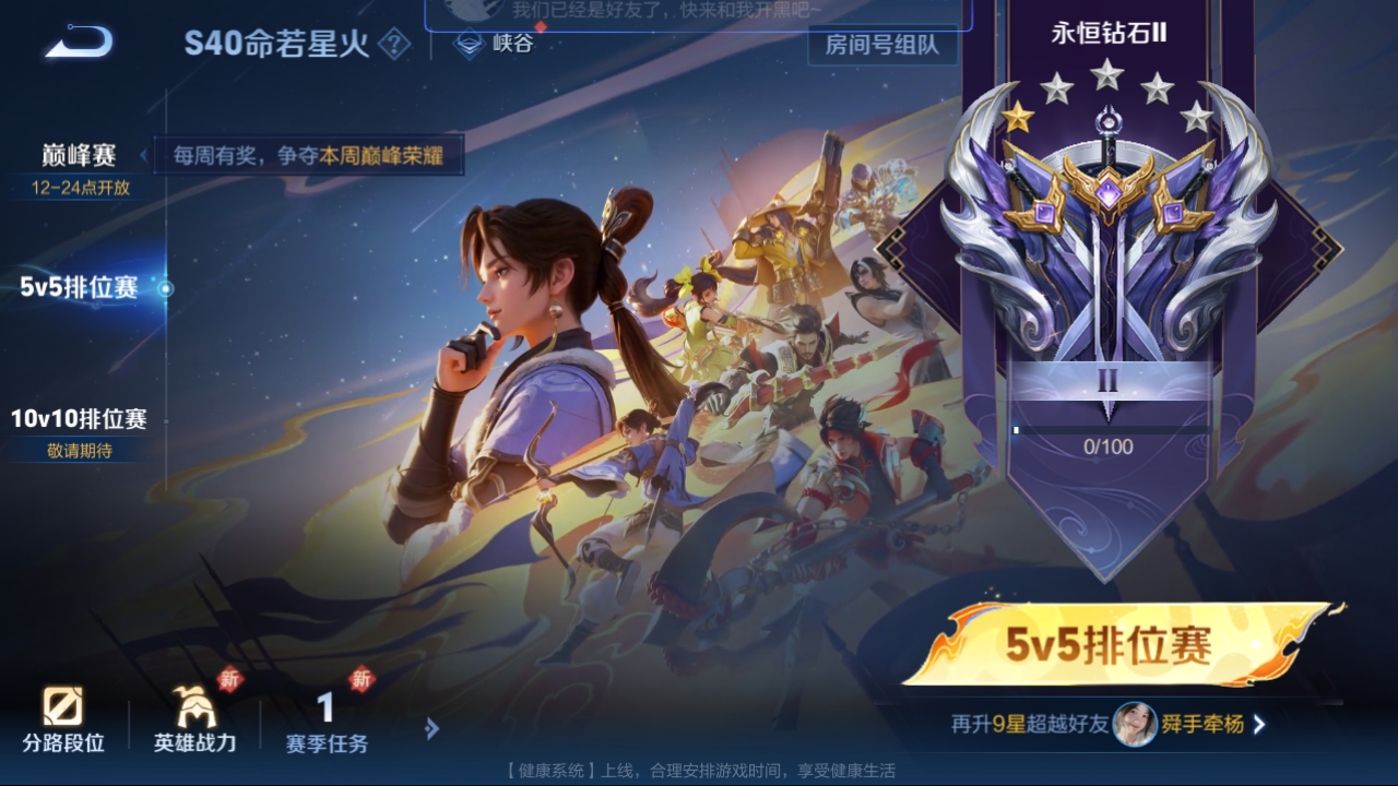 WZHMY3256339王者荣耀账号详情图12 WZHMY3256339王者荣耀账号详情图12