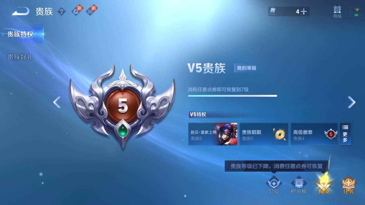 WZHMY3256339王者荣耀账号详情图3 WZHMY3256339王者荣耀账号详情图3