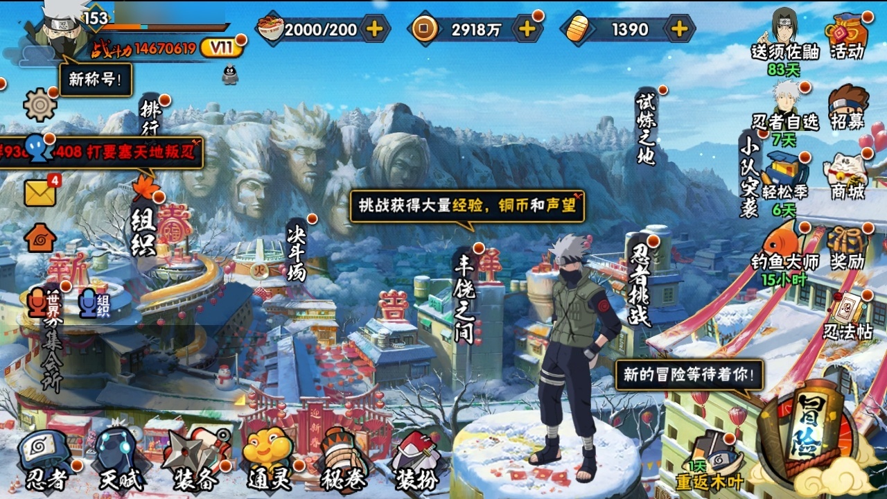 HYHMY322754火影忍者账号详情图2 HYHMY322754火影忍者账号详情图2