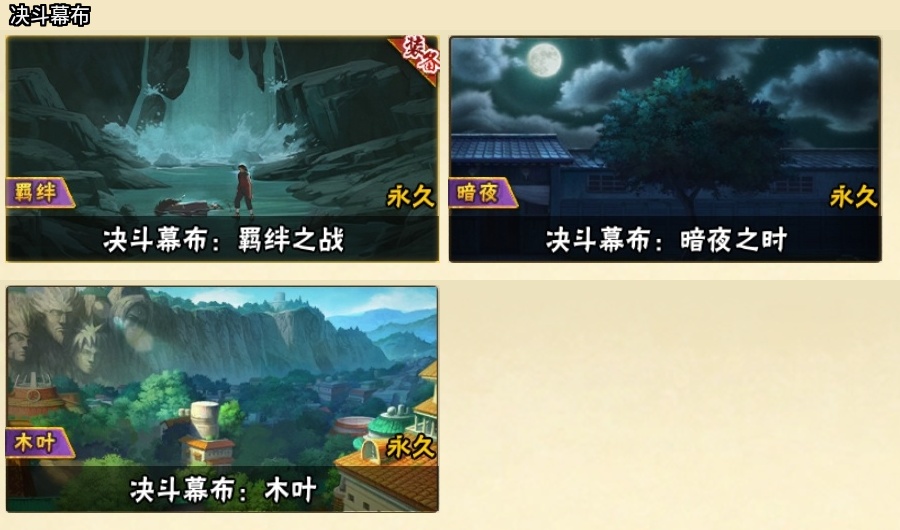 HYHMY322754火影忍者账号详情图23 HYHMY322754火影忍者账号详情图23