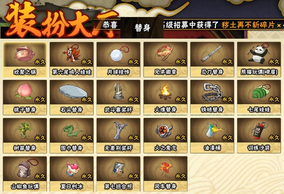 HYHMY322754火影忍者账号详情图22 HYHMY322754火影忍者账号详情图22