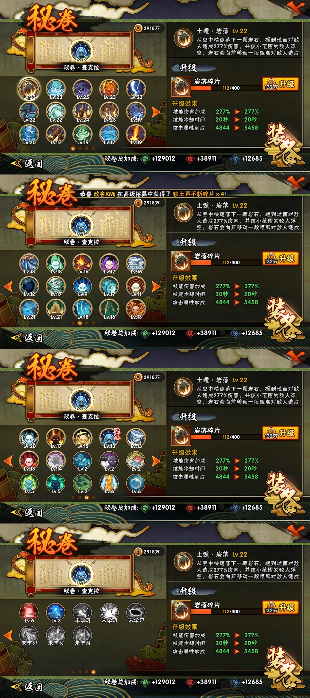 HYHMY322754火影忍者账号详情图10 HYHMY322754火影忍者账号详情图10