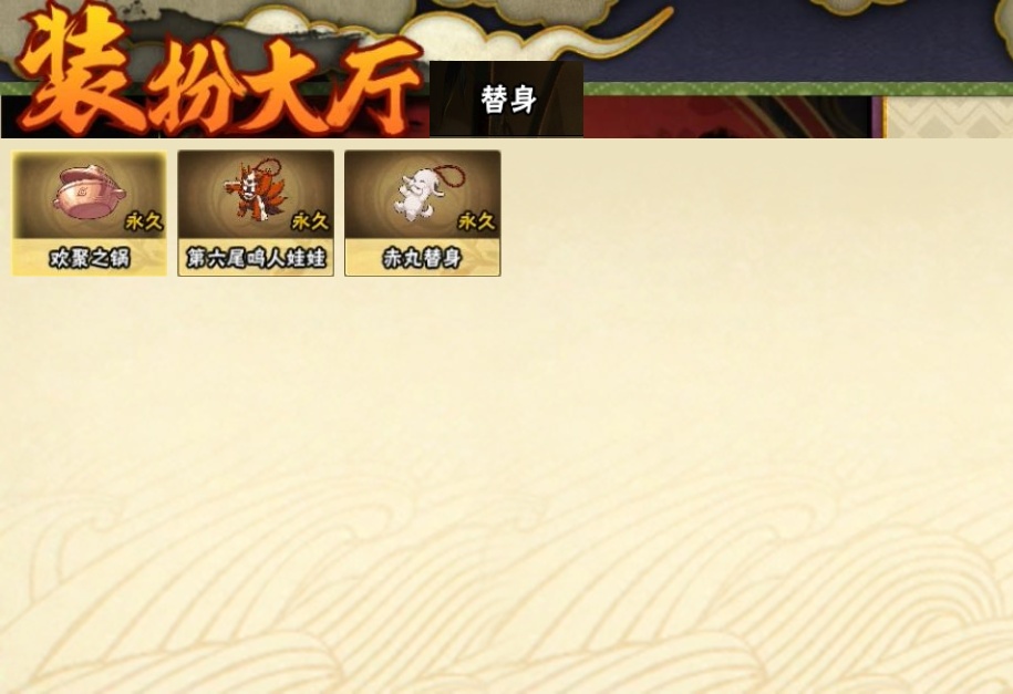 HYBSY322777火影忍者账号详情图21 HYBSY322777火影忍者账号详情图21