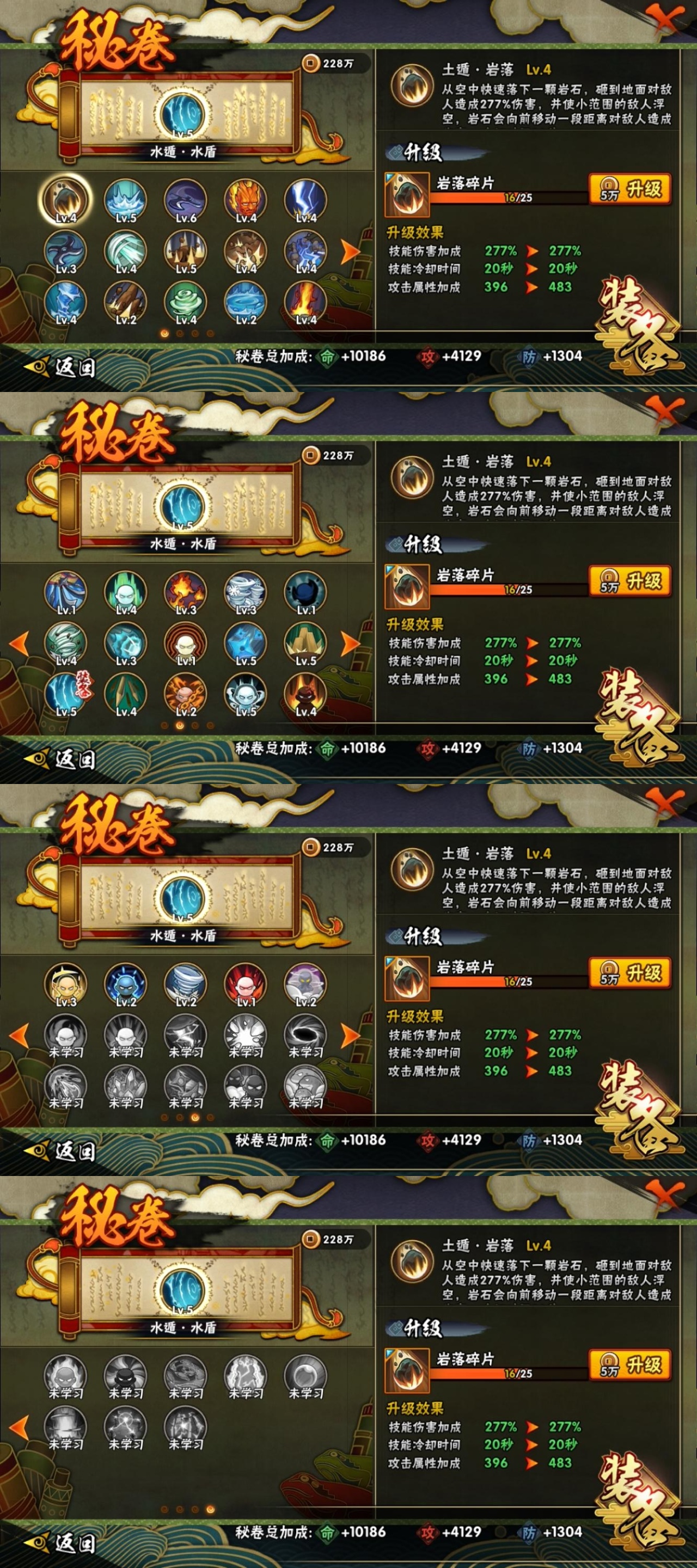 HYBSY322777火影忍者账号详情图9 HYBSY322777火影忍者账号详情图9