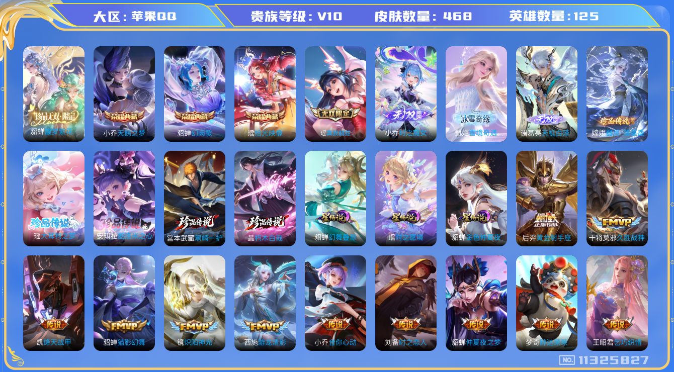 王者荣耀账号苹果QQ0AD90A
无二次v10珍品无双1无双4水晶3珍品传说5极品女号传说48优质限定54
钱包已注