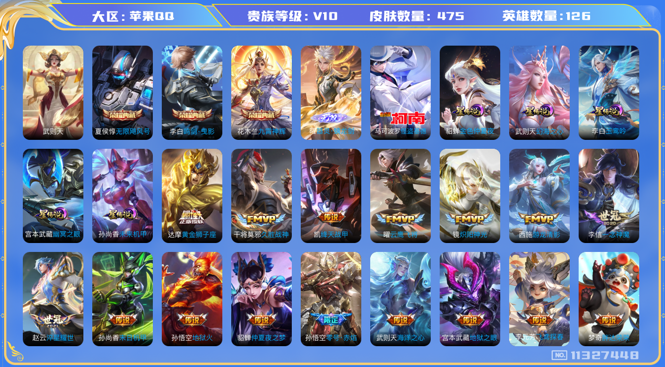 王者荣耀账号苹果QQ2ECAB6可二次国标典韦 v10无双1水晶4珍品传说1传说51优质限定71
钱包无法注销  无设