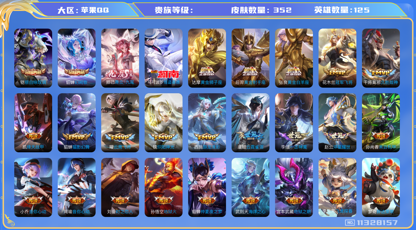 王者荣耀账号苹果QQ4F3BC1
无二次v10无双1水晶2传说59优质限定42
钱包已注销 无设备脸 信用分正常
