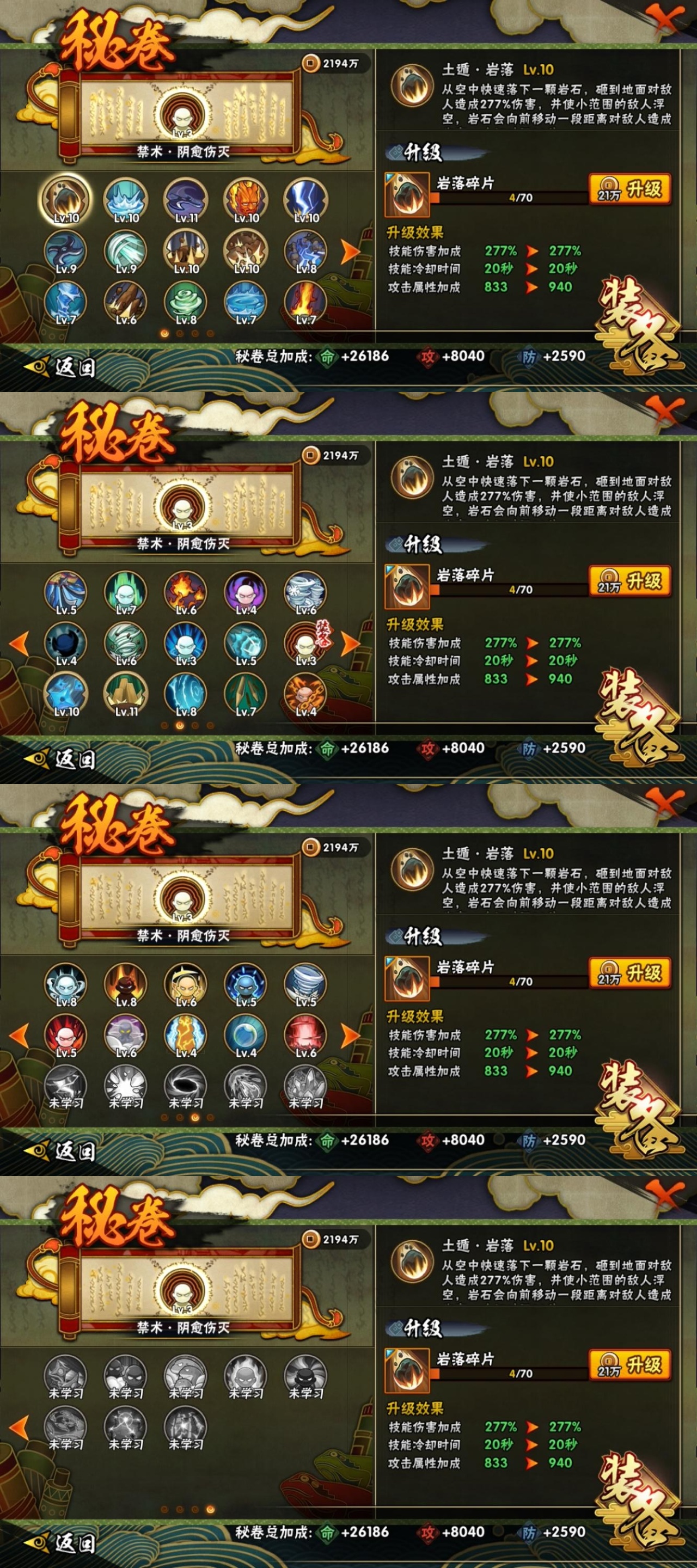 HYBSY323131火影忍者账号详情图10 HYBSY323131火影忍者账号详情图10