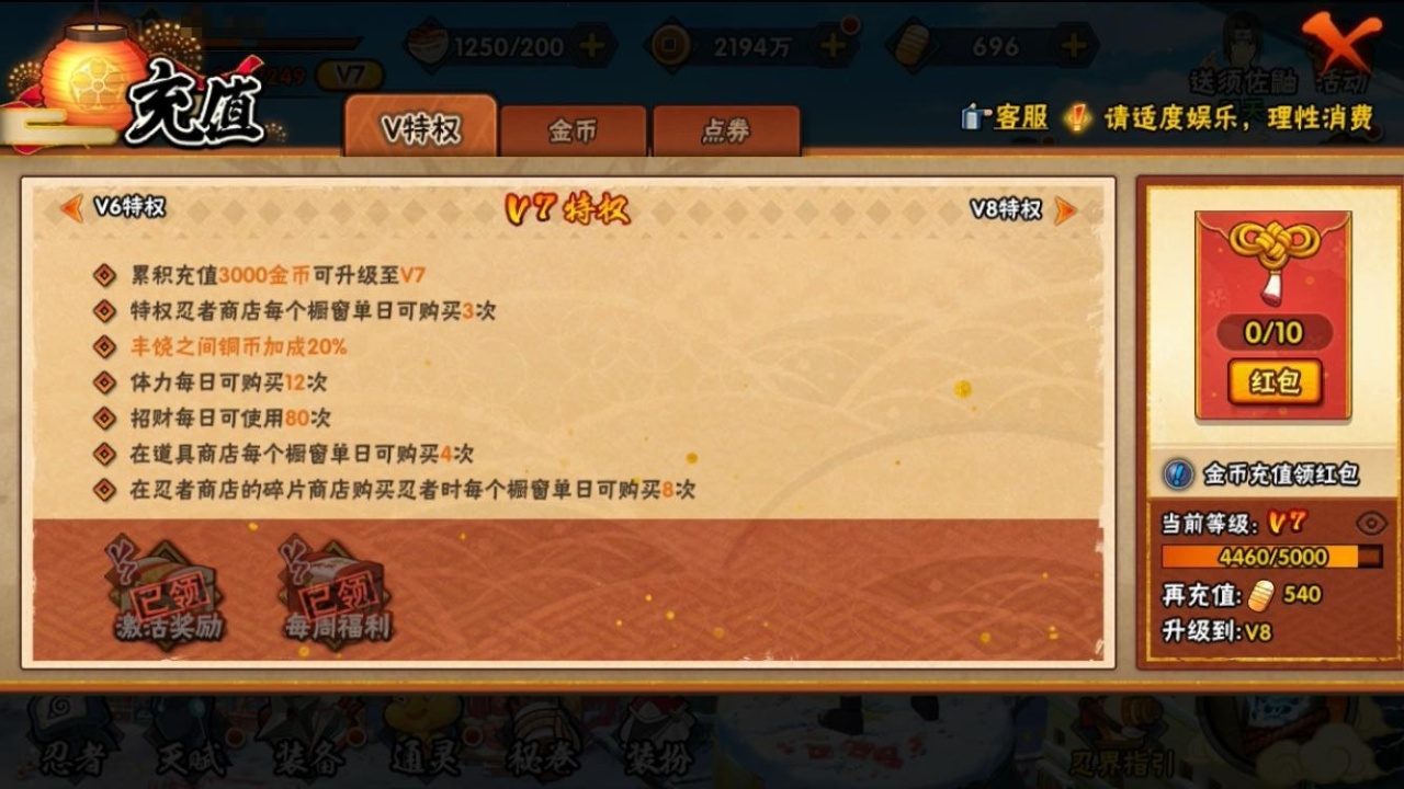 HYBSY323131火影忍者账号详情图3 HYBSY323131火影忍者账号详情图3