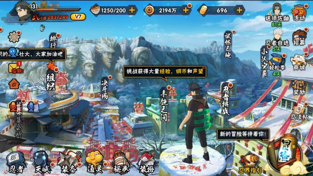 HYBSY323131火影忍者账号详情图2 HYBSY323131火影忍者账号详情图2