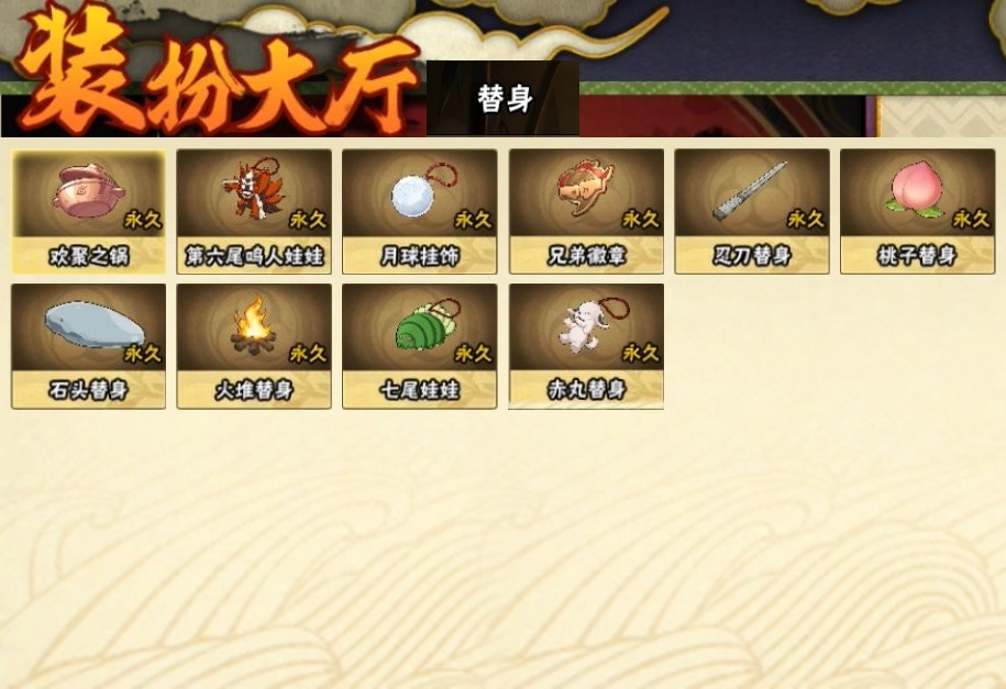 HYBSY323131火影忍者账号详情图22 HYBSY323131火影忍者账号详情图22