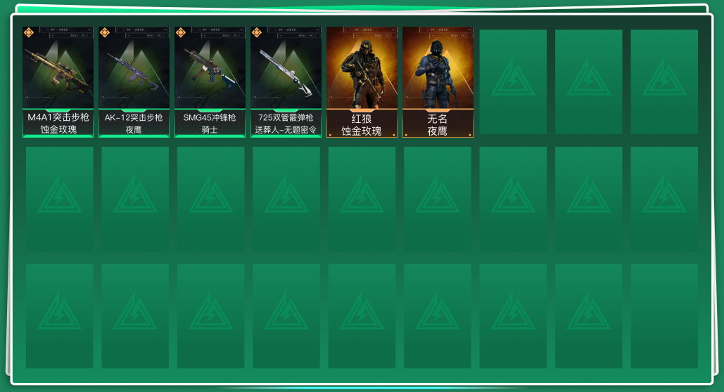 SJZQM327864三角洲行动账号详情图3