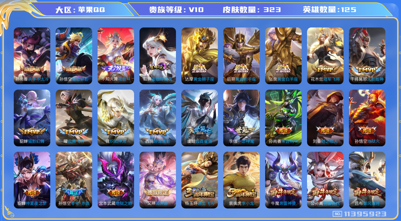 王者荣耀账号苹果QQ0AAAEF可二次"318皮肤v10无双1水晶2传说31优质限定57
无设备脸 钱包已注销 信用分