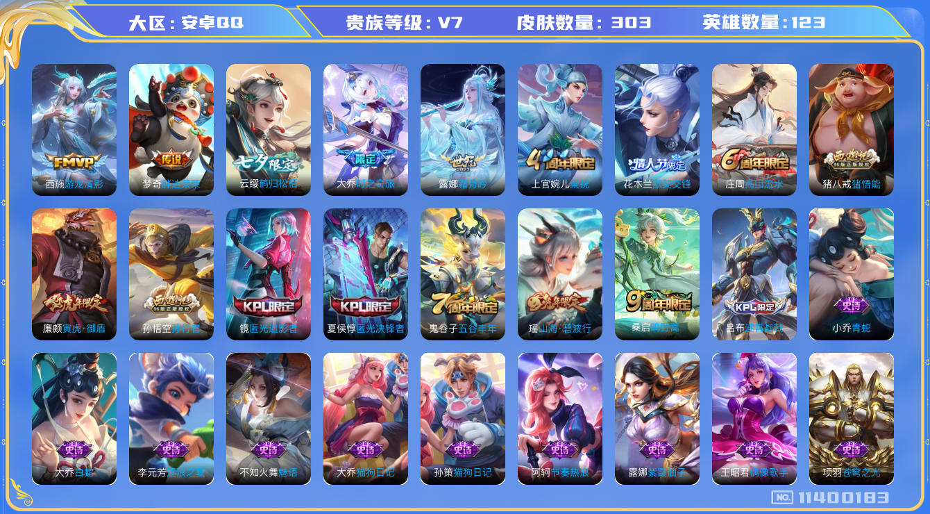 王者荣耀账号安卓QQ[11400183]"DAS5221 安卓Q-V7-303皮肤 6传说88史诗 -(可二次) 小国牛魔(10220)
鸣野蒿 寅虎御盾 山海碧波行 默契交锋女 时之奇旅大乔 游龙清影 拒霜思 匿光追
